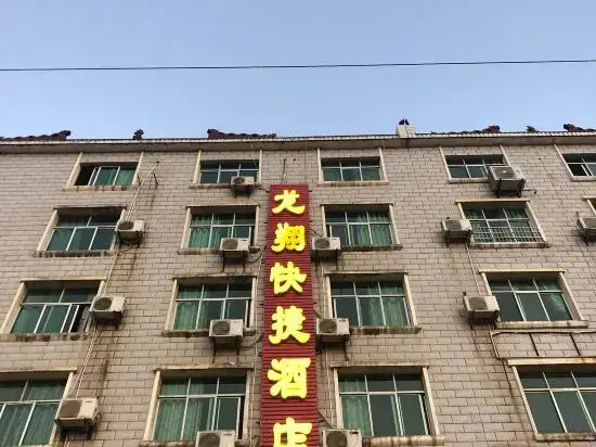 Jiujiang Longxiang Express Hotel (Lushan High-speed Railway Station)