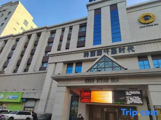 Hanliyuan Hanzheng Era Hotel
