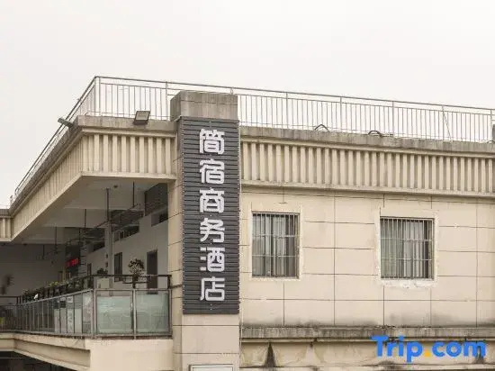 Fuling Jiansu Business Hotel (Changjiang Normal University)