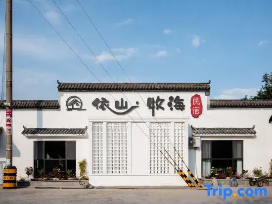 yishanmuhai homestay