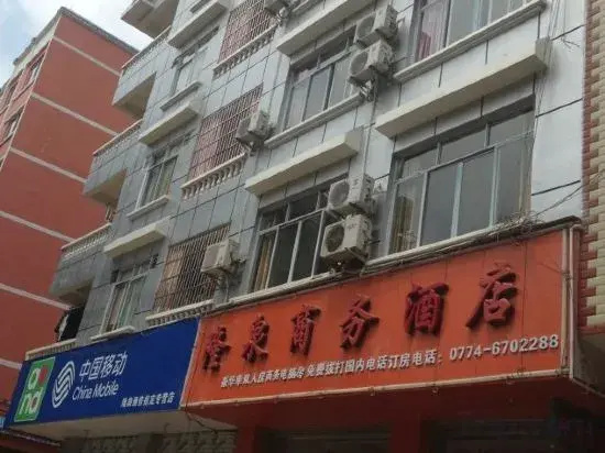 Hezhou Huangyao Longquan Business Hotel