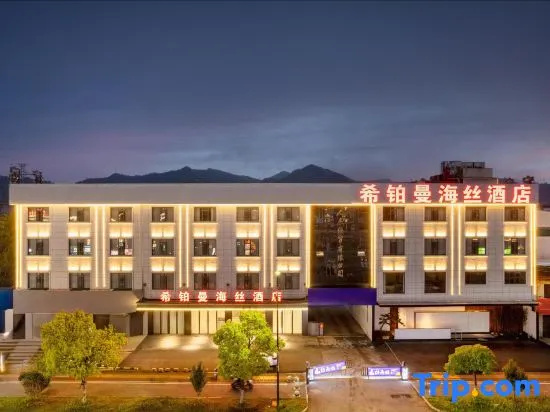 Hiberman Maritime Hotel (Taoxichuan Cultural & Creative Block · Sculpture Porcelain Factory Branch)