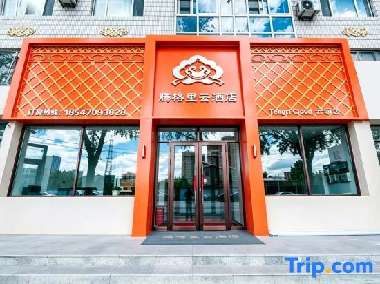 Tenggeli Yun Hotel (Gucheng)