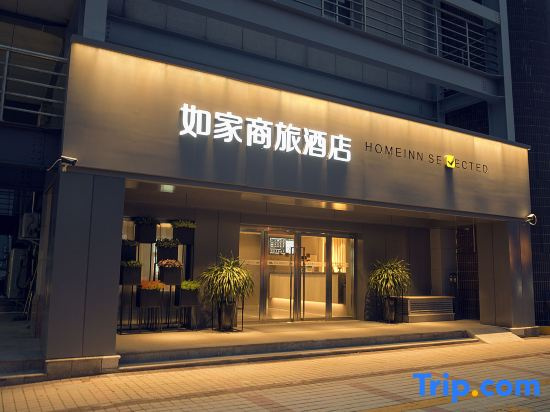 Home Inn (Xuzhou Pengcheng Road)