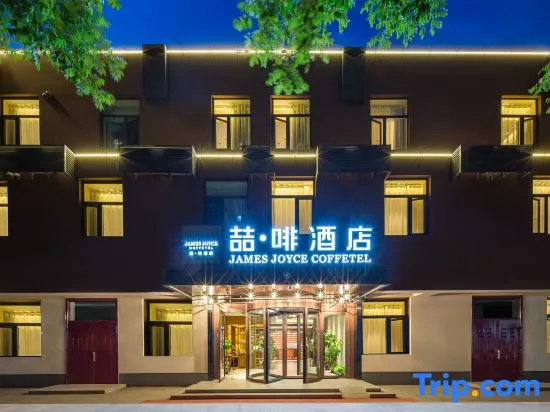 The first james joyce coffetel Changyang subway station in Beijing