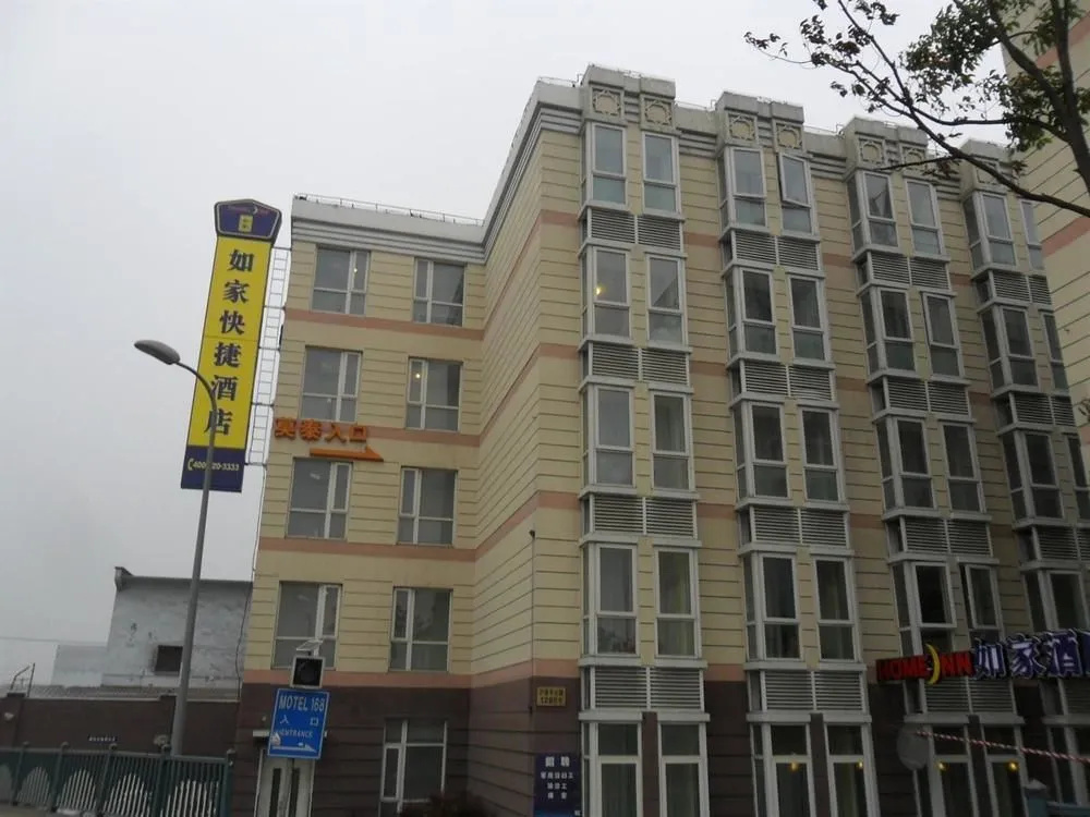 Home Inn Hotel
