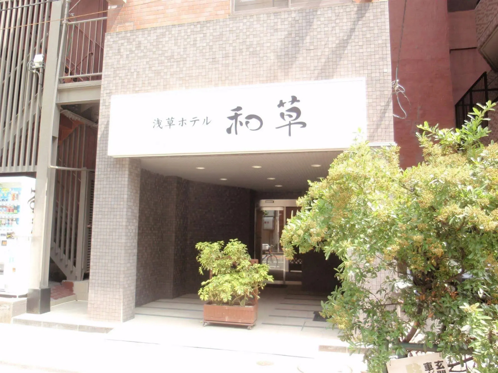 Asakusa Hotel Wasou