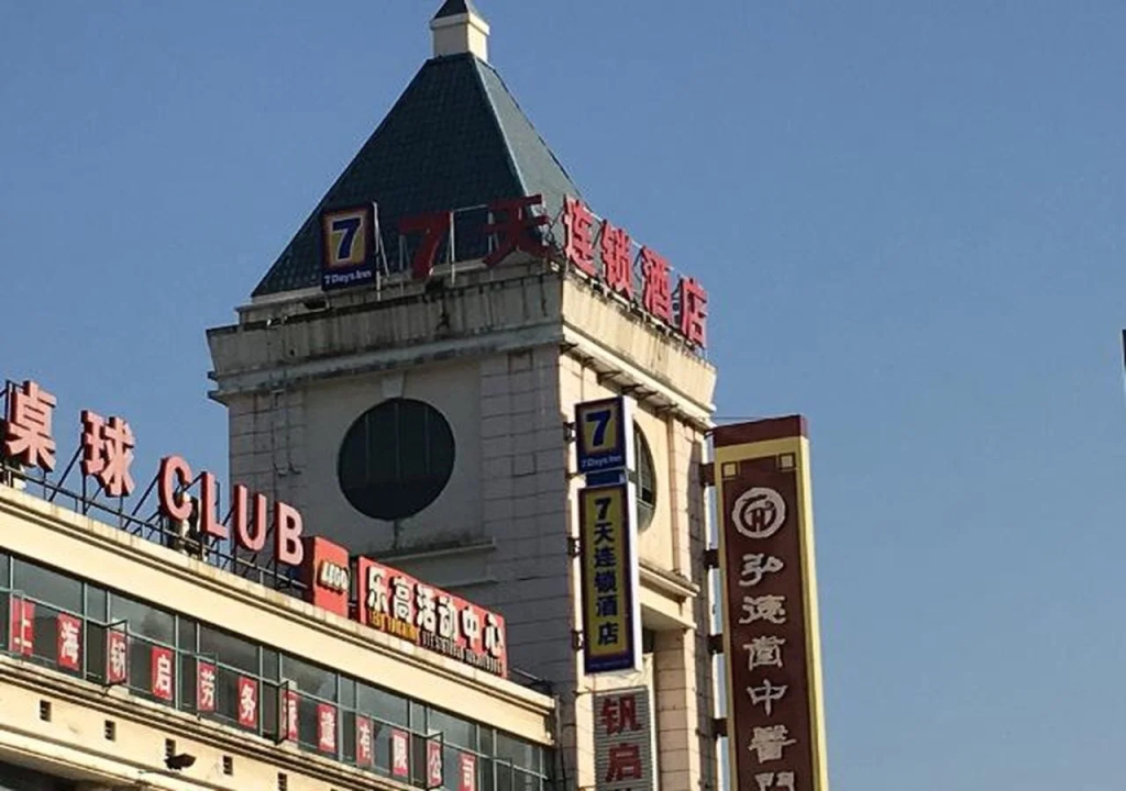 7 Days Inn Shanghai Songjiang New Town Subway Stat