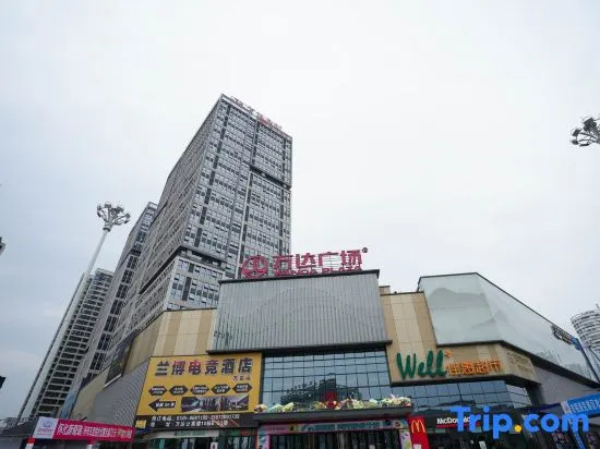Yunchen Hotel (Huaihua High-speed Railway South Station Wanda Plaza Branch)