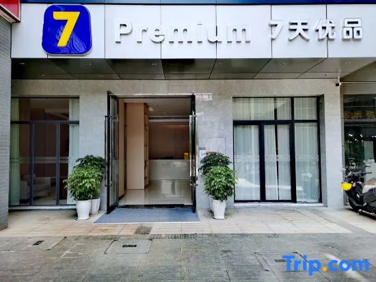 7 Days Premium Hotel (Huili Gucheng)