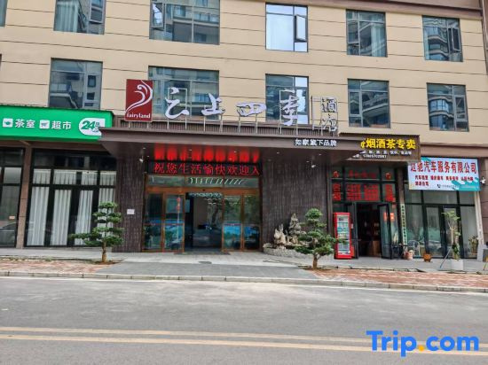 Yunshang Siji (Anshun University Louhu Park Store)