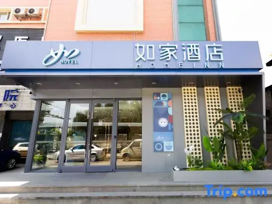 Home Inn Harbin Xuefu Road Yidaeryuan Subway Station