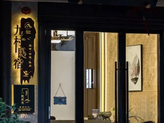 Xianju Jiucun B&B (Shenxianju Tourist Transfer Center)