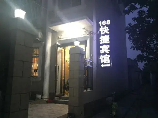 Qixian 168 Express Hotel