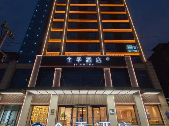 JI Hotel (Jiujiang Lushan High-Speed Railway Station)