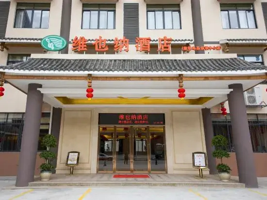 Vienna Hotel (Sanjiang Bell Tower Bird's Nest Distribution Center)