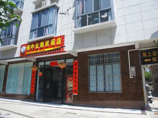 Beihai Haishang Yunxuan Homestay (Yintan Branch)