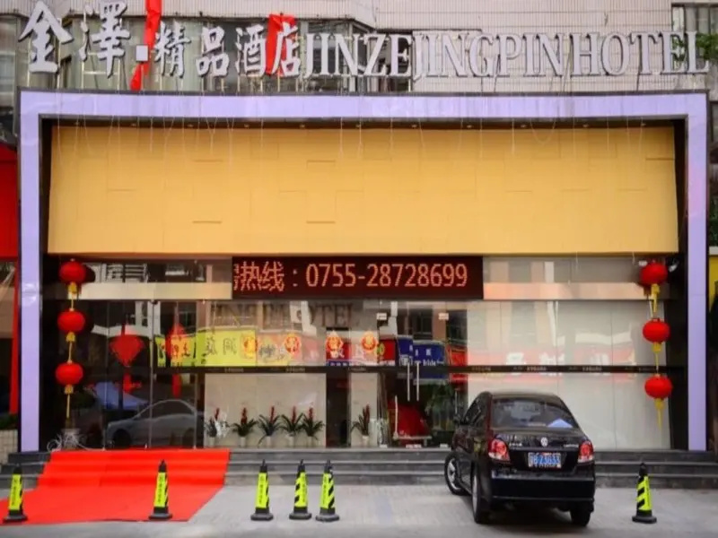 Jinze Boutique Hotel Shenzhen East Railway Station Buji Branch - Général
