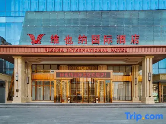 Vienna International Hotel (Gangcheng Economic and Trade Building)