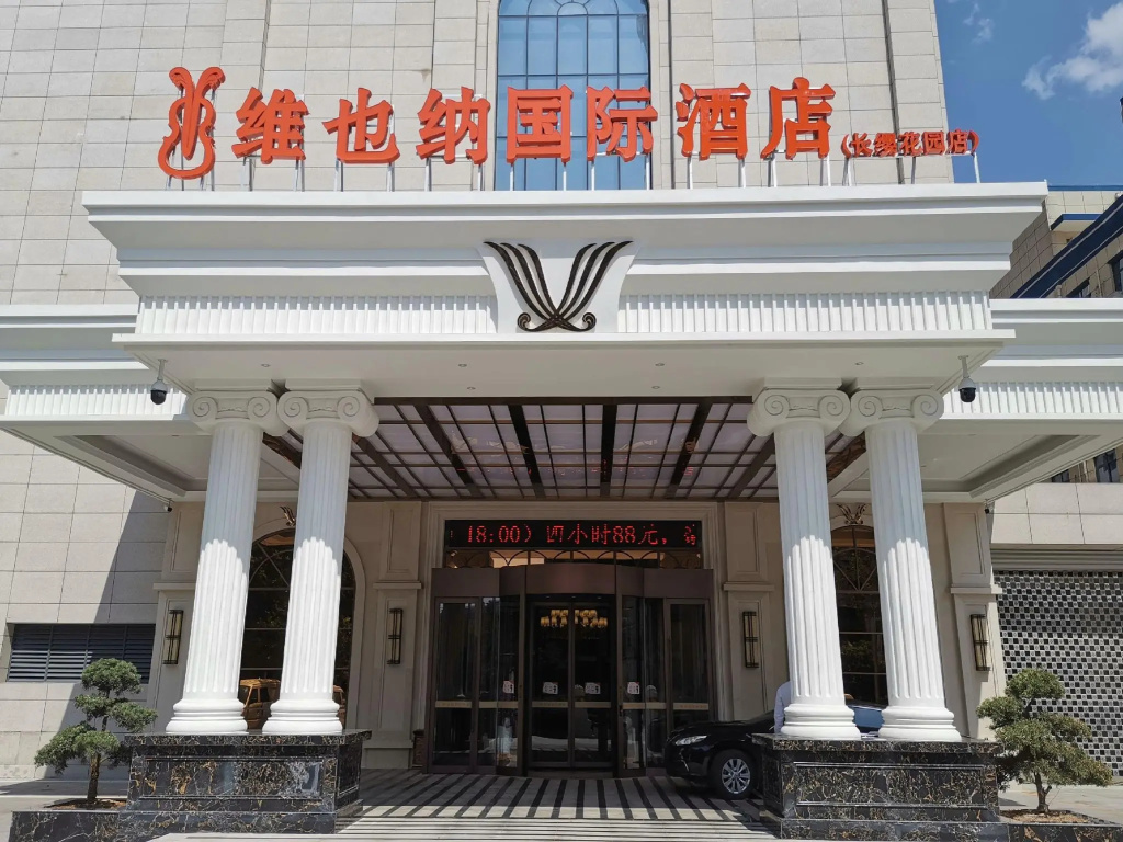 Vienna International Hotel (Xijingyiyuan Hujiamiao Subway Station Store)