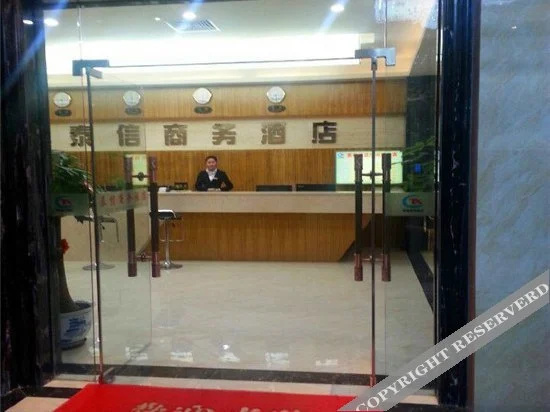 Taixin Hotel - фото 7