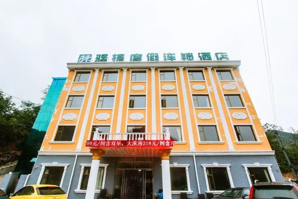 Yijie Holiday Hotel Laiyuan Baishishan