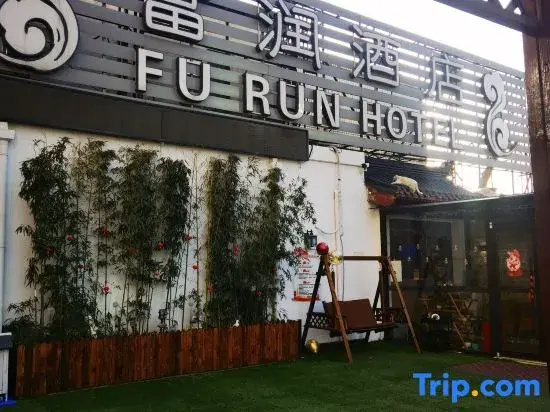 Qinglian Furun Hotel (Beijing Railway Station)