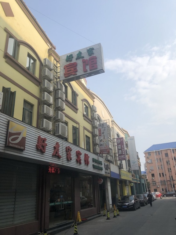 Haoyoujia Hotel