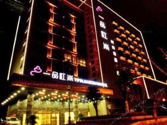 Yipin Jiangnan Hotel
