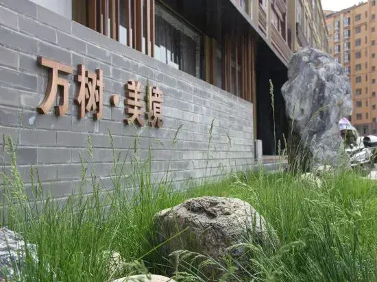 Wanshu Meijing Hotel