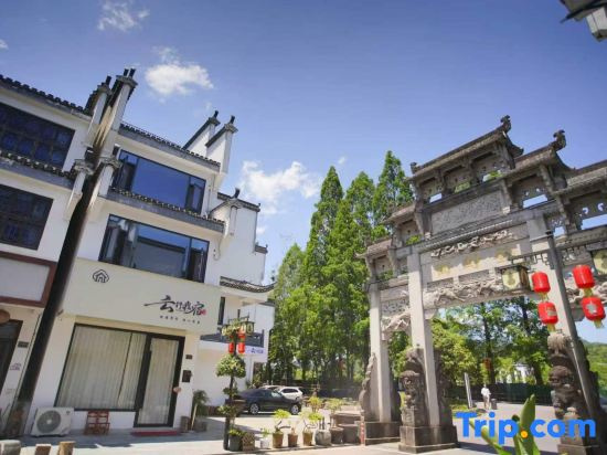 Yunxing Wosu Homestay (Qiyunshan Mountain Ecological And Cultural Tourism Zone)