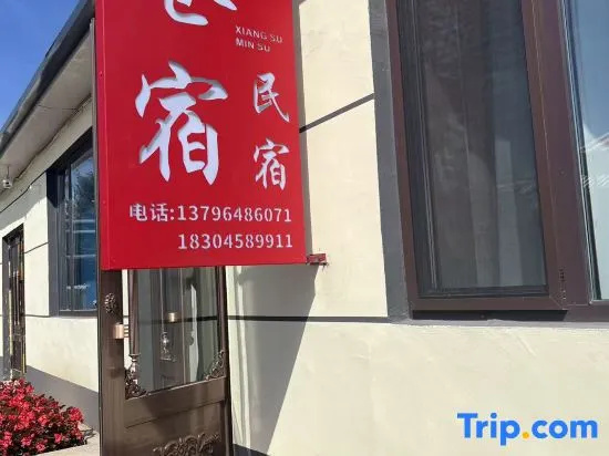 Xiangsu Homestay (Tangwang County)