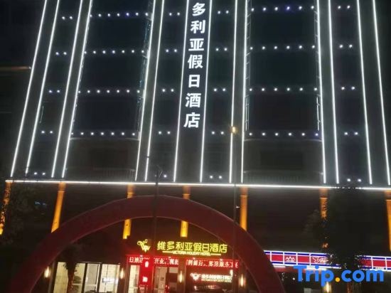 Victoria Holiday Hotel in Enshi Prefecture