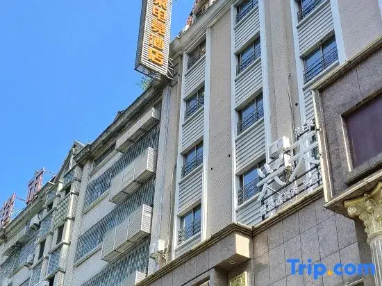Yueyang Orange Fruit E-Sports Hotel (Railway Station)