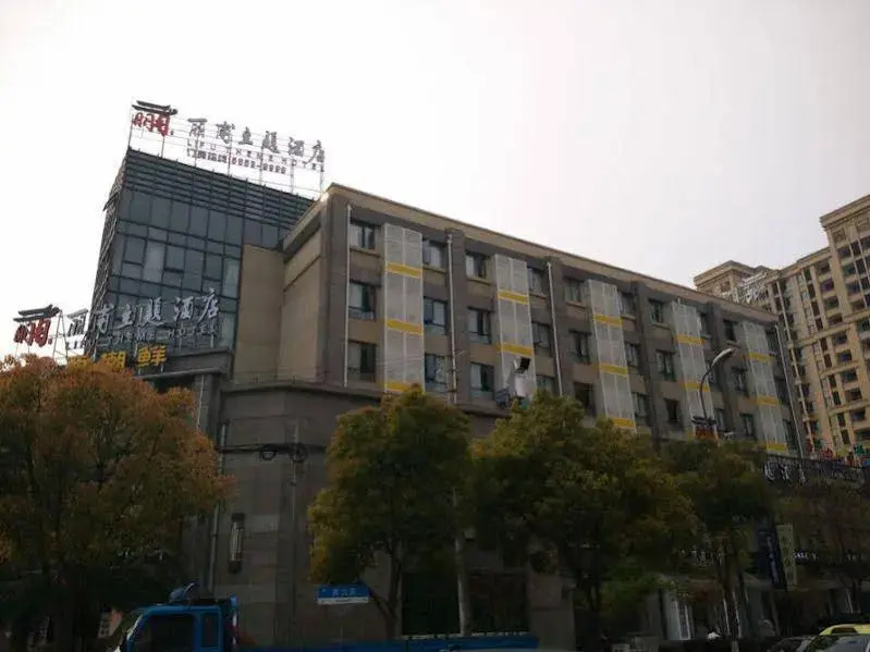 Lifu Hotel (Qian Road Metro Station)