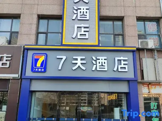 7Days Inn Hotel (Lanzhou High-Speed Railway West Station Tumendun Subway Station)