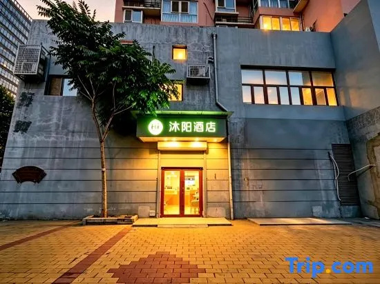 Muyang Hotel (Chaoyangmen Army General Hospital)