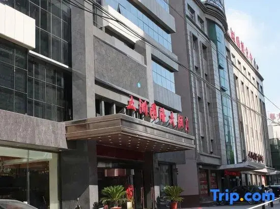 Wuzhou International Hotel - Général