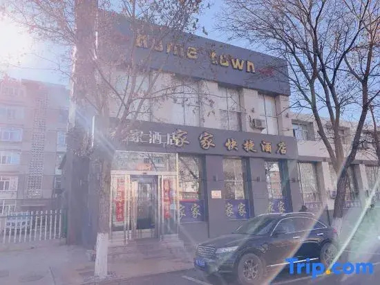 Qiqihar Jiajia Express Hotel