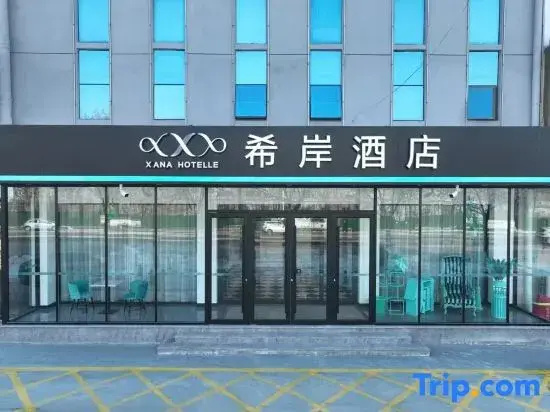 Xana Hotelle (Binzhou Wudi Tongli International)