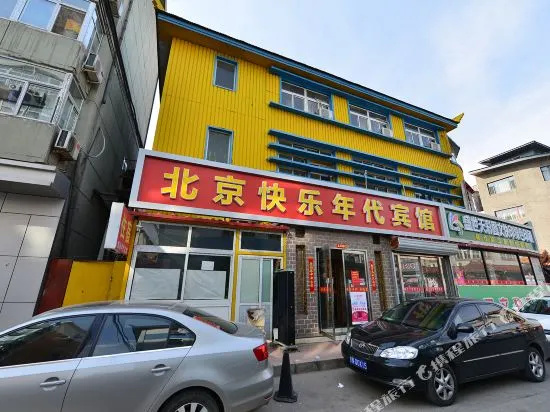 Kuaile Niandai Hotel