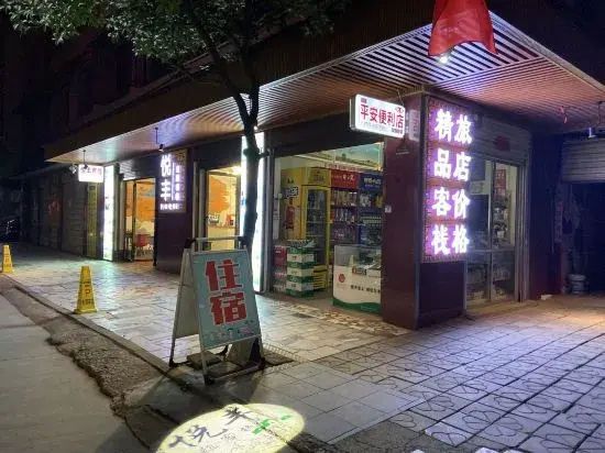 Zixing Yuefeng Inn