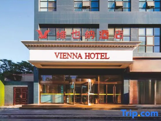 Vienna Classic Hotel (Xi'an Railway Station North Square Anyuanmen Metro Station) in Xi'an