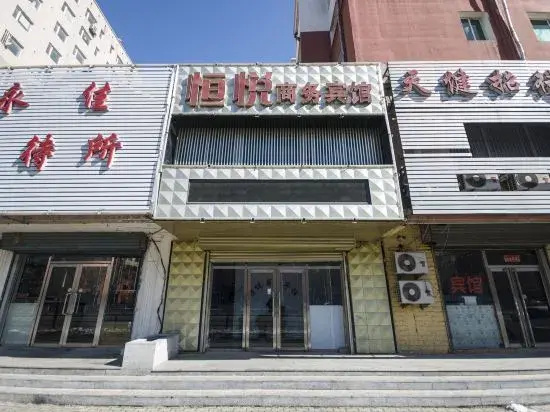 Panjin Hengyue Business Hotel