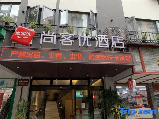 Shankee Hotel (Wuma Street Wenzhou)