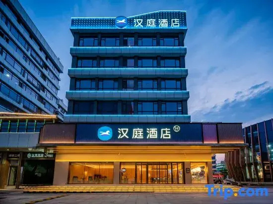 HanTing Hotel (Yan'an New District Wuyue Plaza)