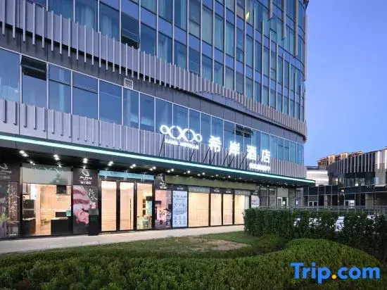 Xana Hotel Jingdezhen Chinese Ceramic Museum Baolong Square Branch
