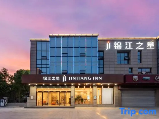 Jinjiang Hotel (Yancheng Wanda Square Dongjin Road) in Yancheng