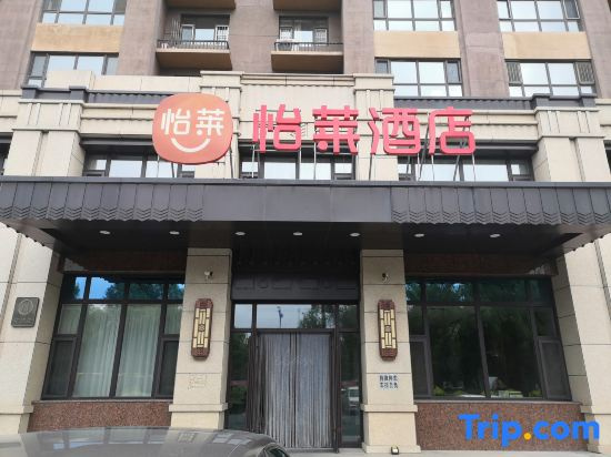 Yilai Hotel (Dehui West Station Songbai Road) in Changchun