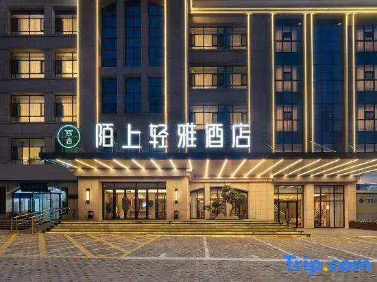 Gonghe Moshang Qingya Hotel (Ordos Zoo Dongsheng Branch)